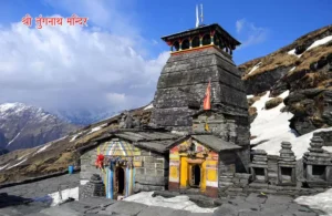 Tunganath Temple devbhumi Uttarakhand Tourism, panch kedar yatra 2025